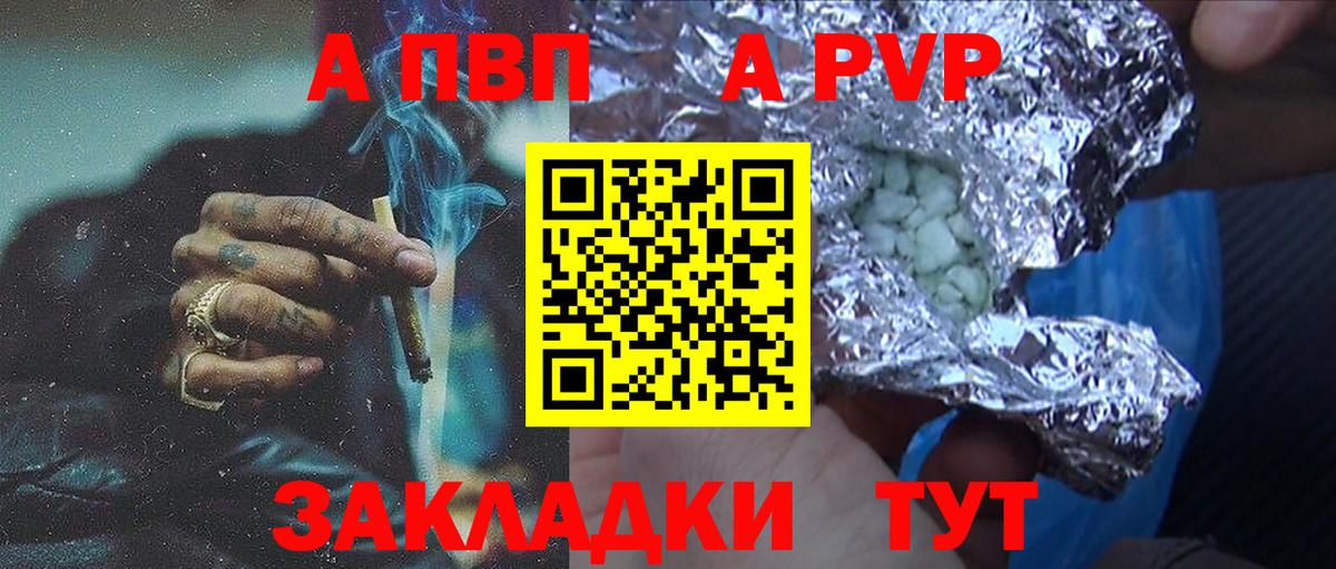 Альфа ПВП VHQ  Вход с VPN  Нижний Новгород  A-PVP  A PVP кристаллы  A-PVP мука 