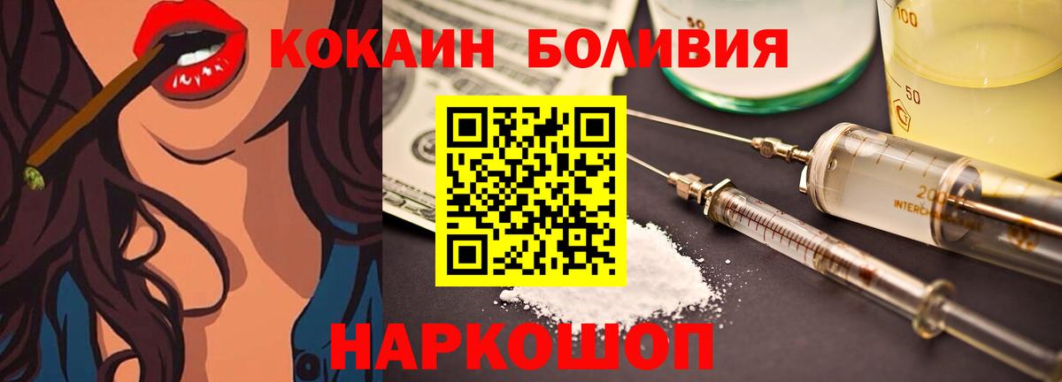 Кокаин 97% Нижний Новгород
