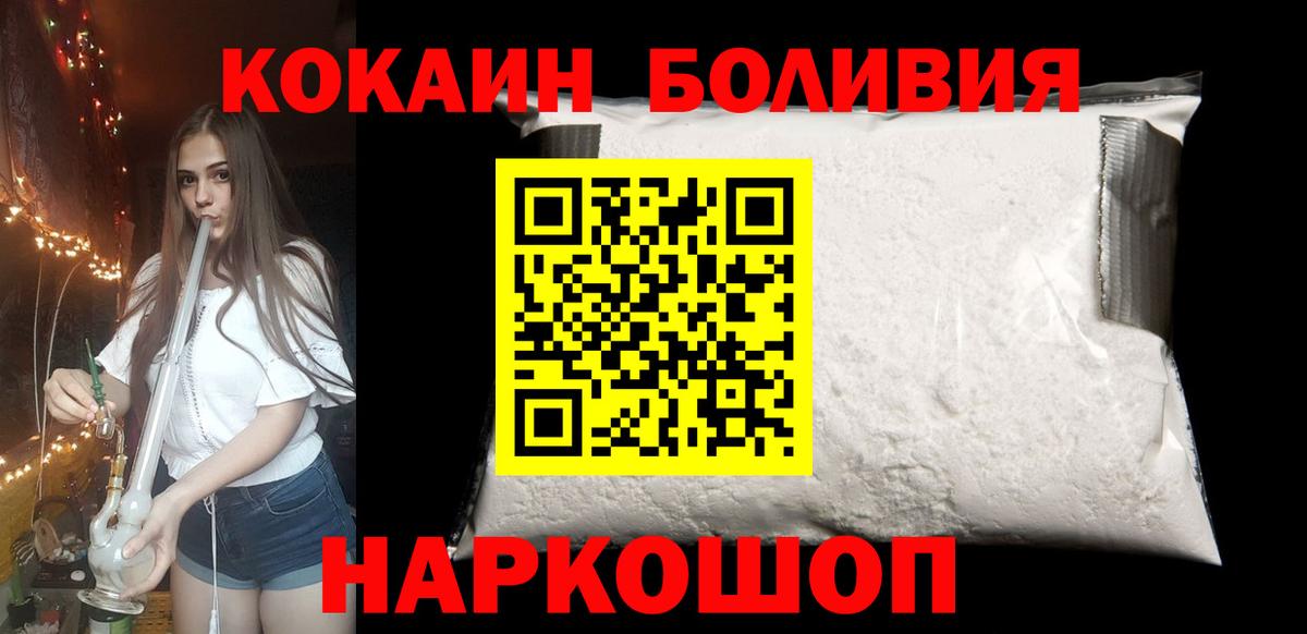 Кокаин Боливия  Вход с VPN  Нижний Новгород 