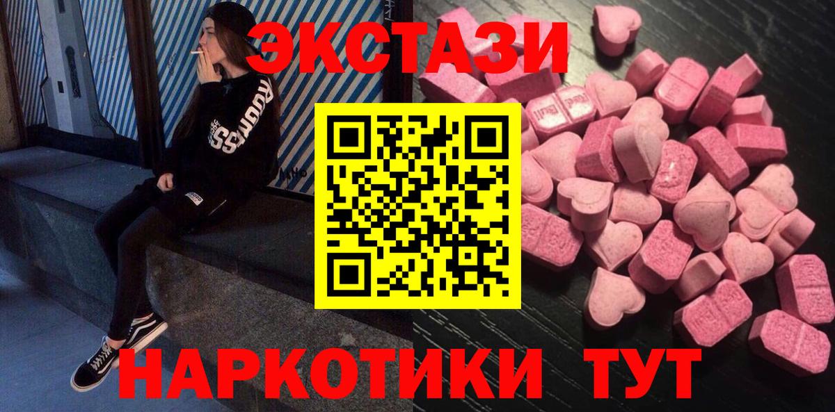 Экстази 280 MDMA  цены   Нижний Новгород  Вход с VPN  ЭКСТАЗИ louis Vuitton 
