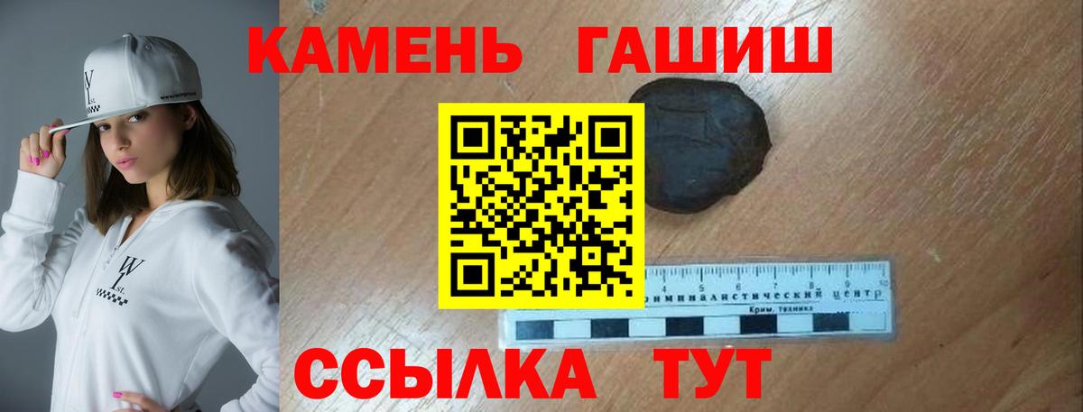 ГАШИШ  ГАШИШ ice o lator  Вход с VPN  ГАШИШ hashish  Нижний Новгород 
