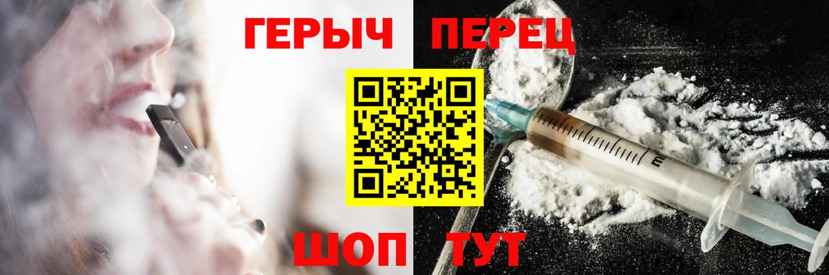 Нижний Новгород  ГЕРОИН VHQ  ГЕРОИН  Вход с VPN 