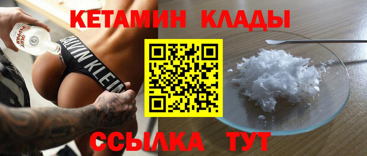 Нижний Новгород  Кетамин VHQ  mega онион  Вход с VPN 