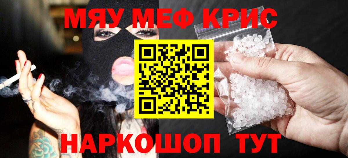 Меф  МЯУ-МЯУ  Вход с VPN  Меф мука  наркотики  МЯУ-МЯУ 4 MMC  Нижний Новгород 