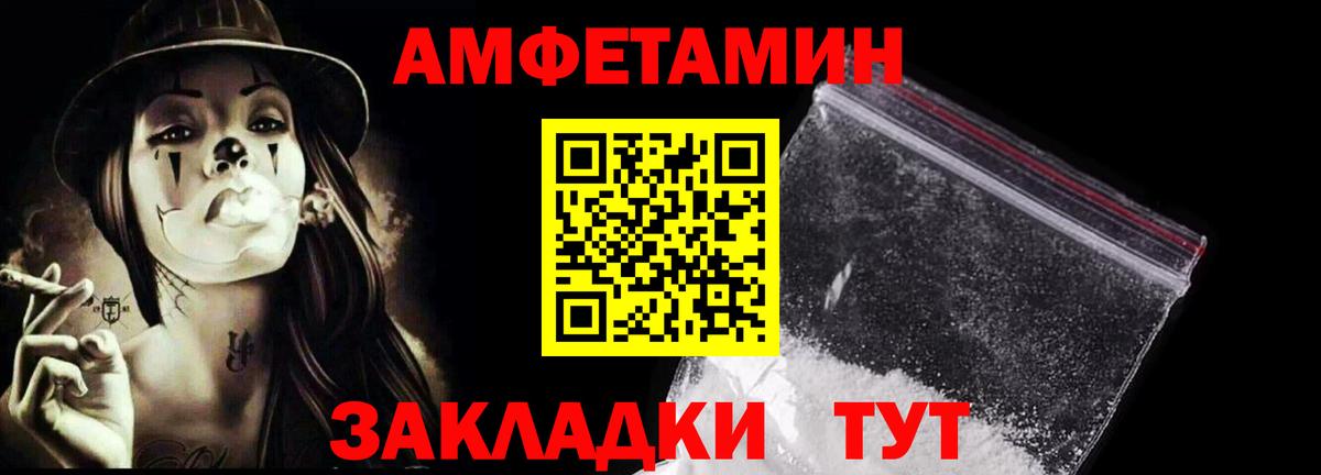 МЕТАМФЕТАМИН мет Нижний Новгород