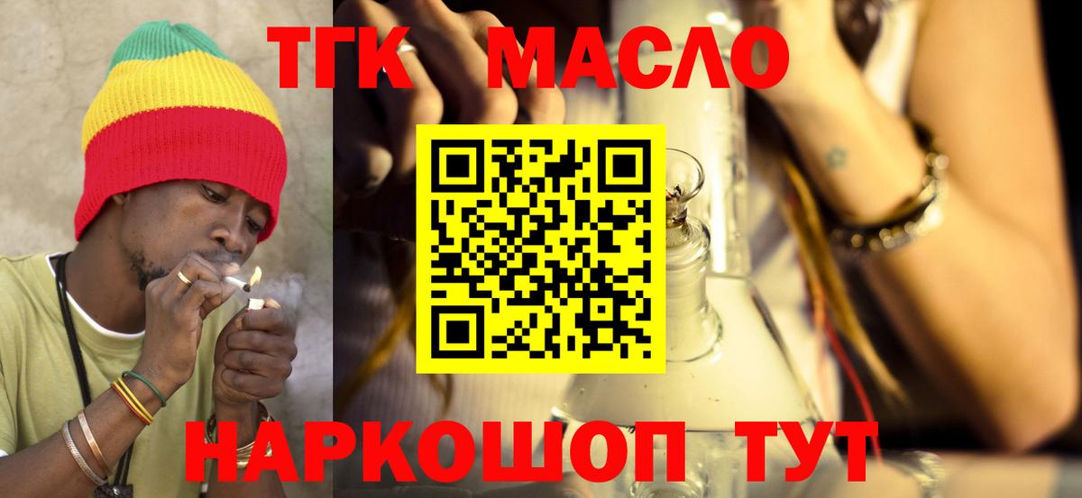 Дистиллят ТГК гашишное масло Нижний Новгород