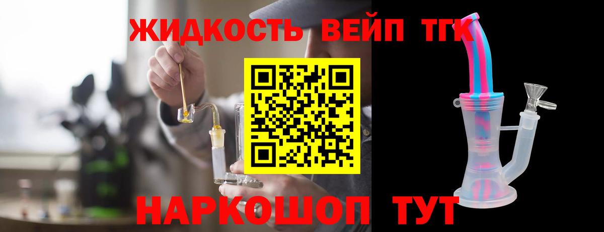 Нижний Новгород  Дистиллят ТГК THC oil  Вход с VPN 